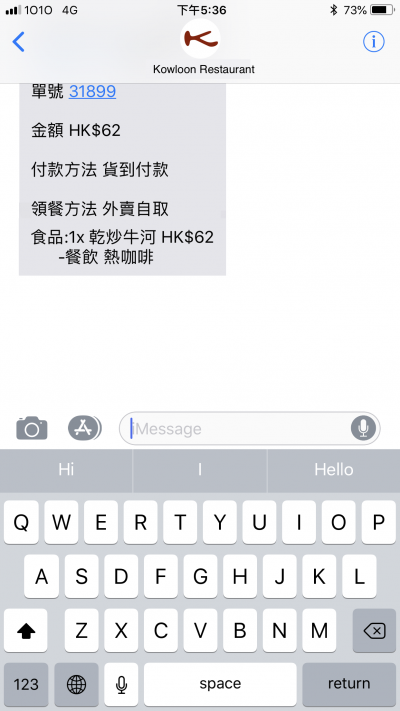 SMS_confirmation.png